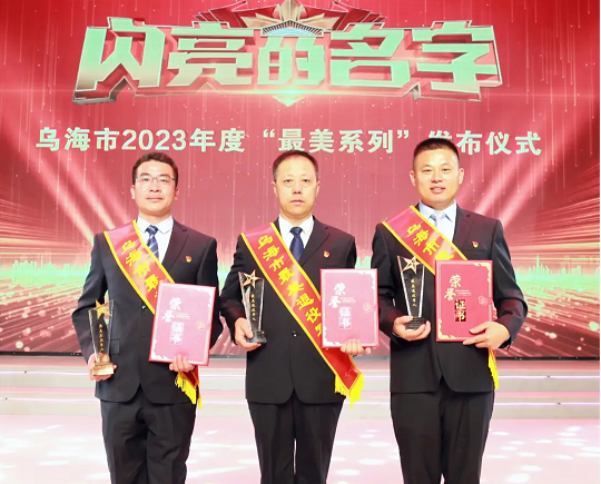 熱烈祝賀 市城投集團(tuán)公司韓江濤、易懷坤、魏軍 喜獲“2023年度最美退役軍人”榮譽(yù)稱號